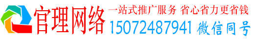玛曲官理推广信息流